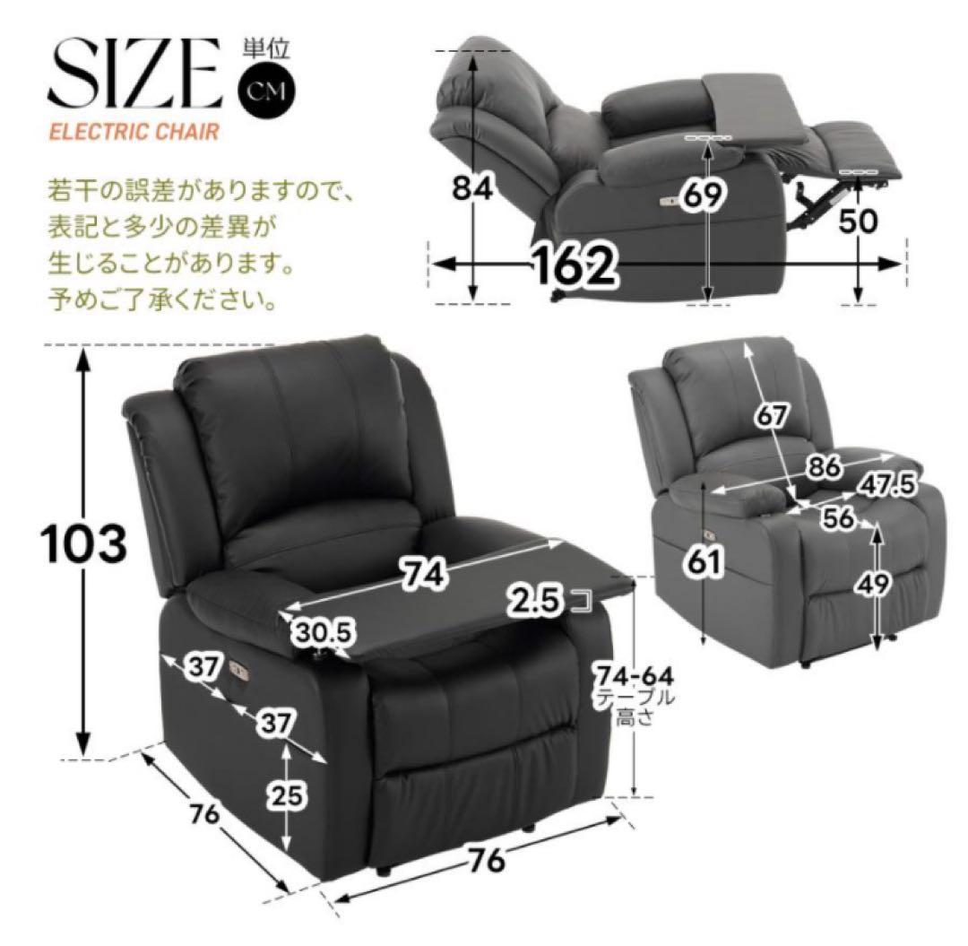 リクライニングチェア　ソファ　リクライニングソファ　電動　テーブル付き　ソファー