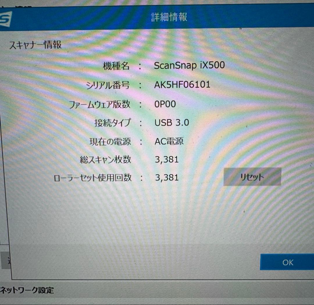 PFU ScanSnap ドキュメントスキャナー 黒　iX500 美品