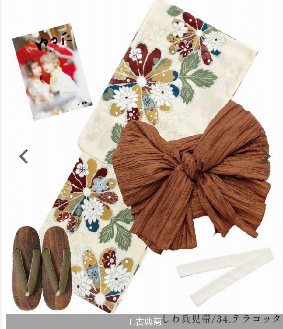 Dita浴衣古典菊　浴衣5点セット(ゆかた・帯・下駄・着付けマニュアル・腰ひも)