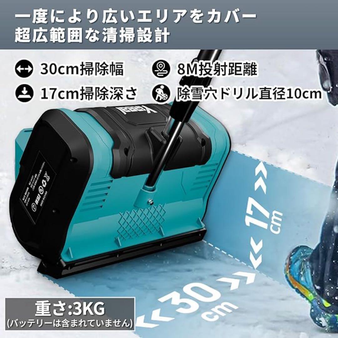 除雪機 電動除雪機【 2025改良強化版 ・強力除雪・除雪方向を360度左右調