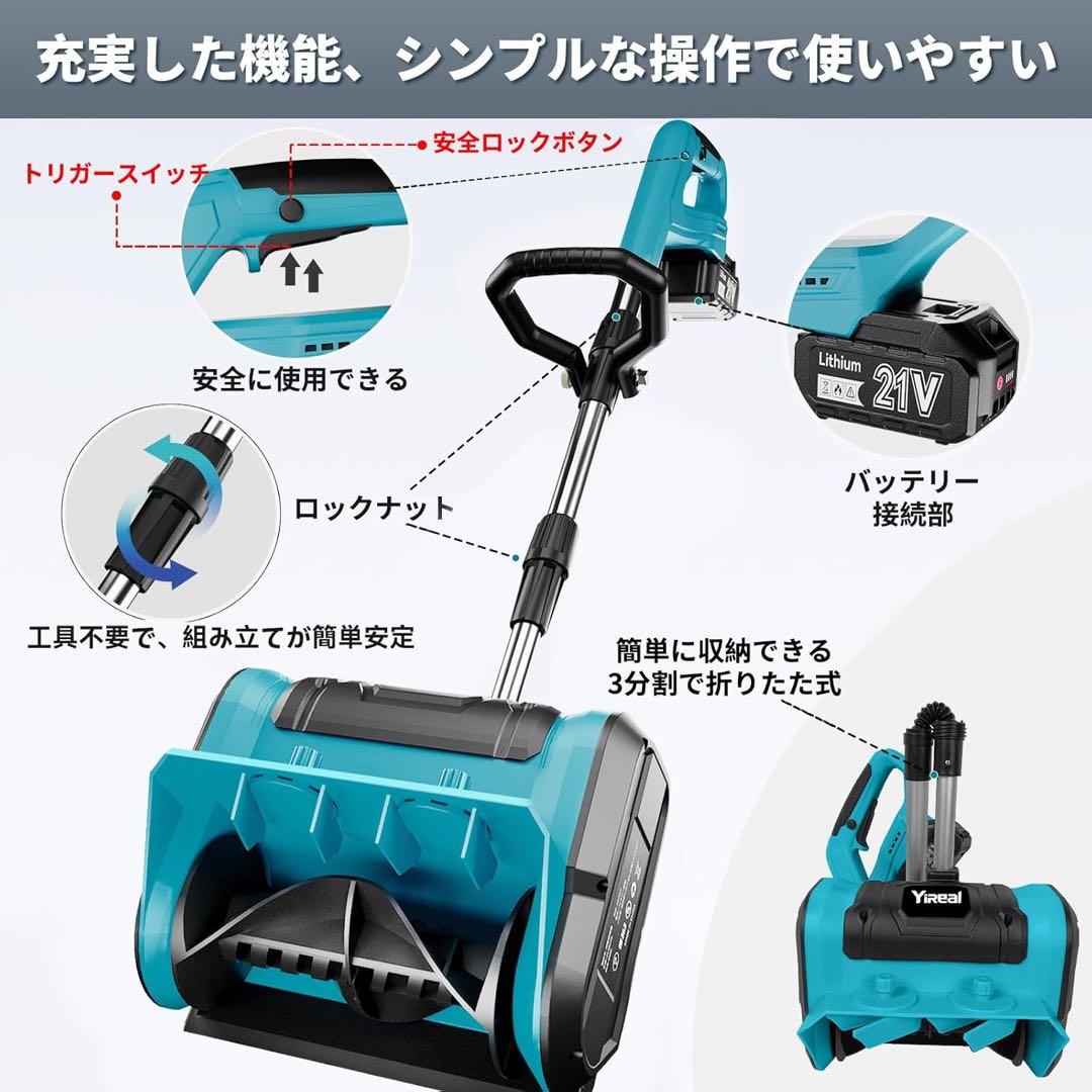 除雪機 電動除雪機【 2025改良強化版 ・強力除雪・除雪方向を360度左右調