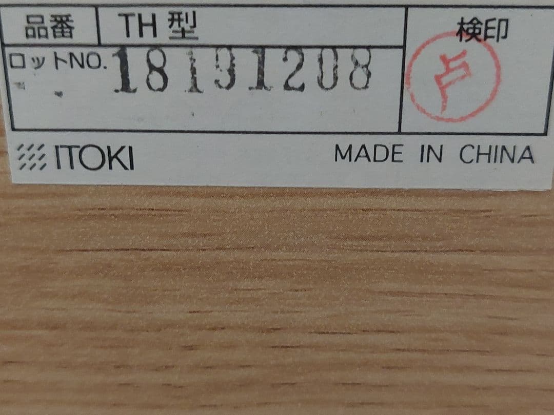 【まるもり】ITOKI学習机　国産楢材　引き取り希望(埼玉県)