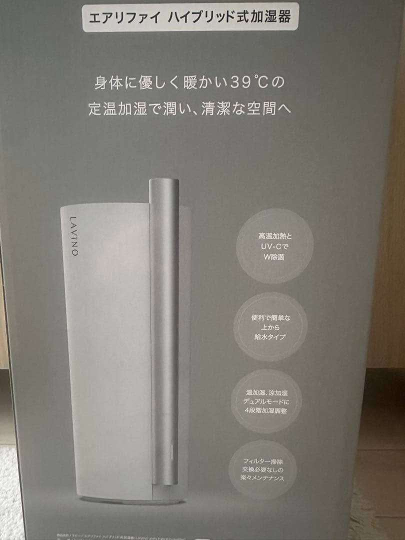 airify ハイブリッド式加湿器