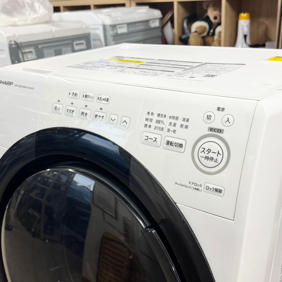 値下げ‼️シャープ 2022年製 7.0/3.5kgドラム式プラズマクラスター