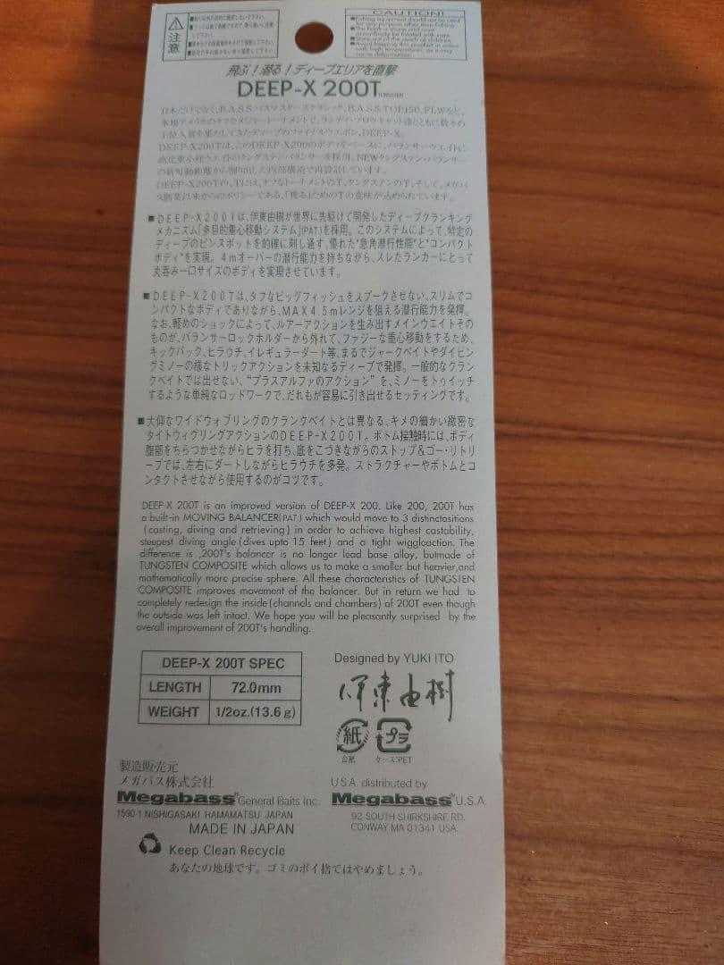 ルアー・フライ Megabass Bait-x Deep-X100 Deep-X200T