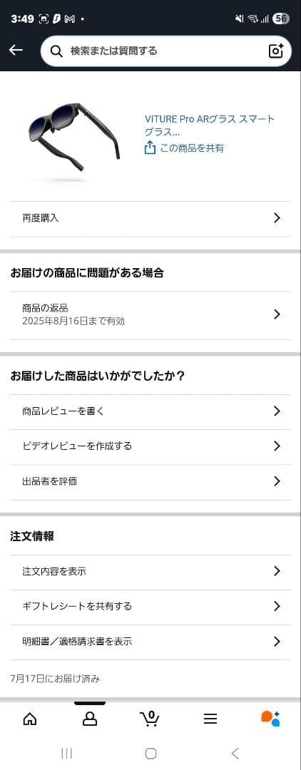 (美品)VITURE Pro XR スマートグラス 、モバイルドックセット
