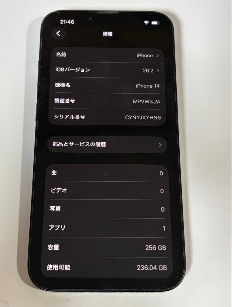 Apple iPhone 14 ブラック 256GB