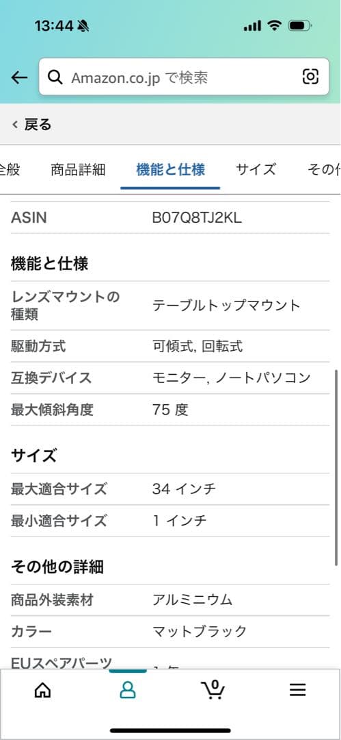 【ほぼ未使用品】ERGOTRON モニターアーム マットブラック 34インチ対応
