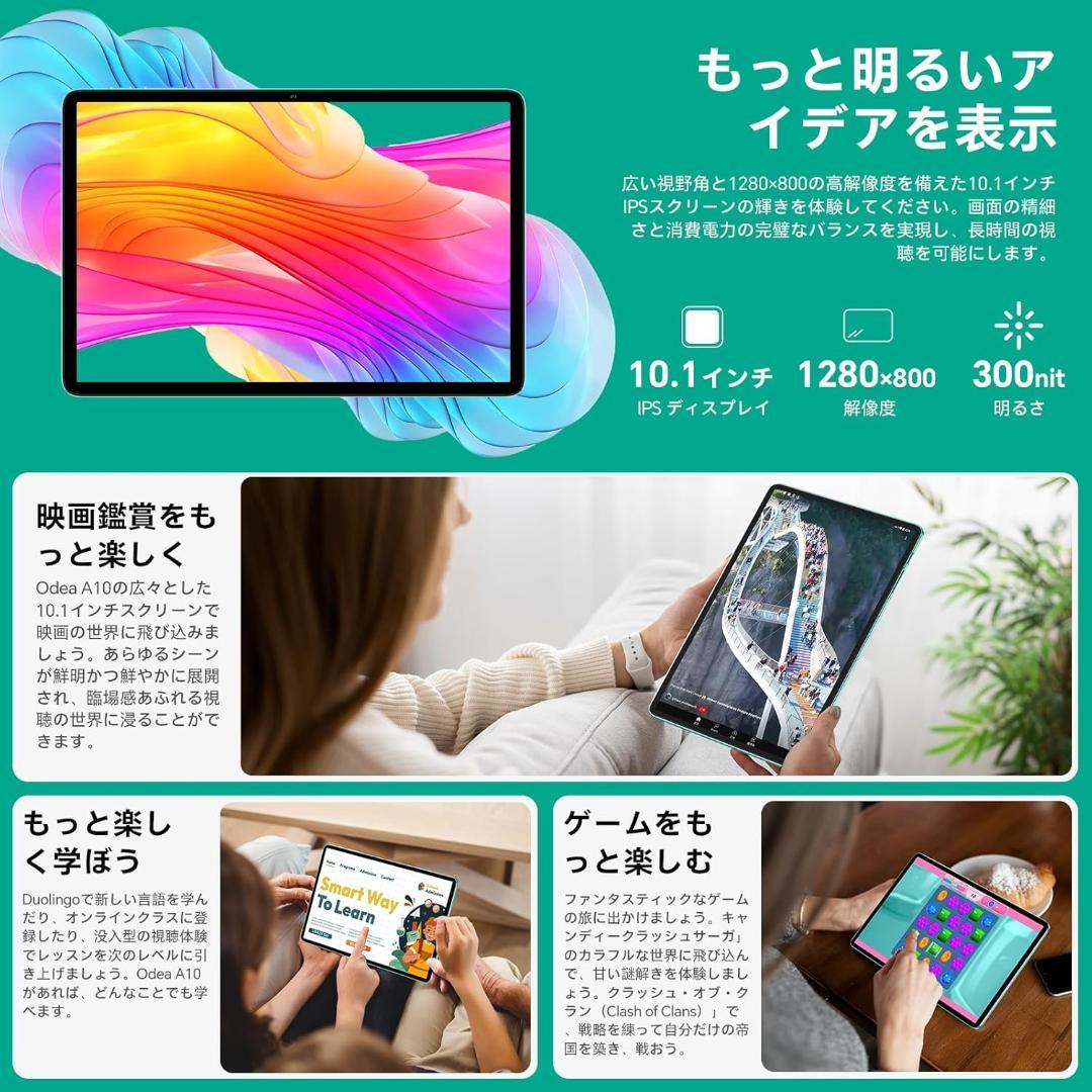Android 15 タブレット 10インチ wi-fiモデル】ODEA