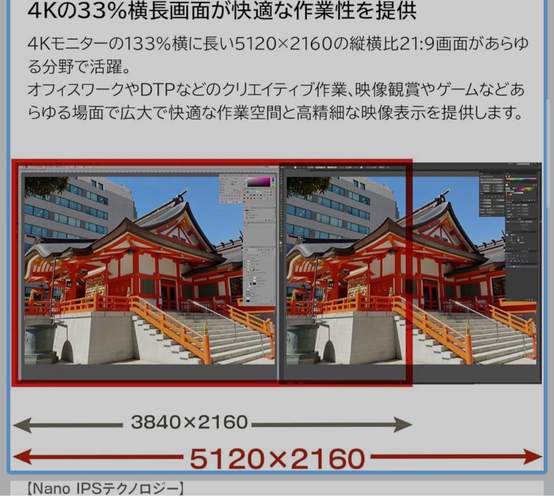 【未開封新品】 LG 39.7型 5K2Kモニター IPS 40WP95C-W