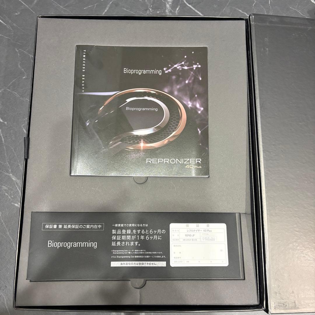 レプロナイザー　4dplus