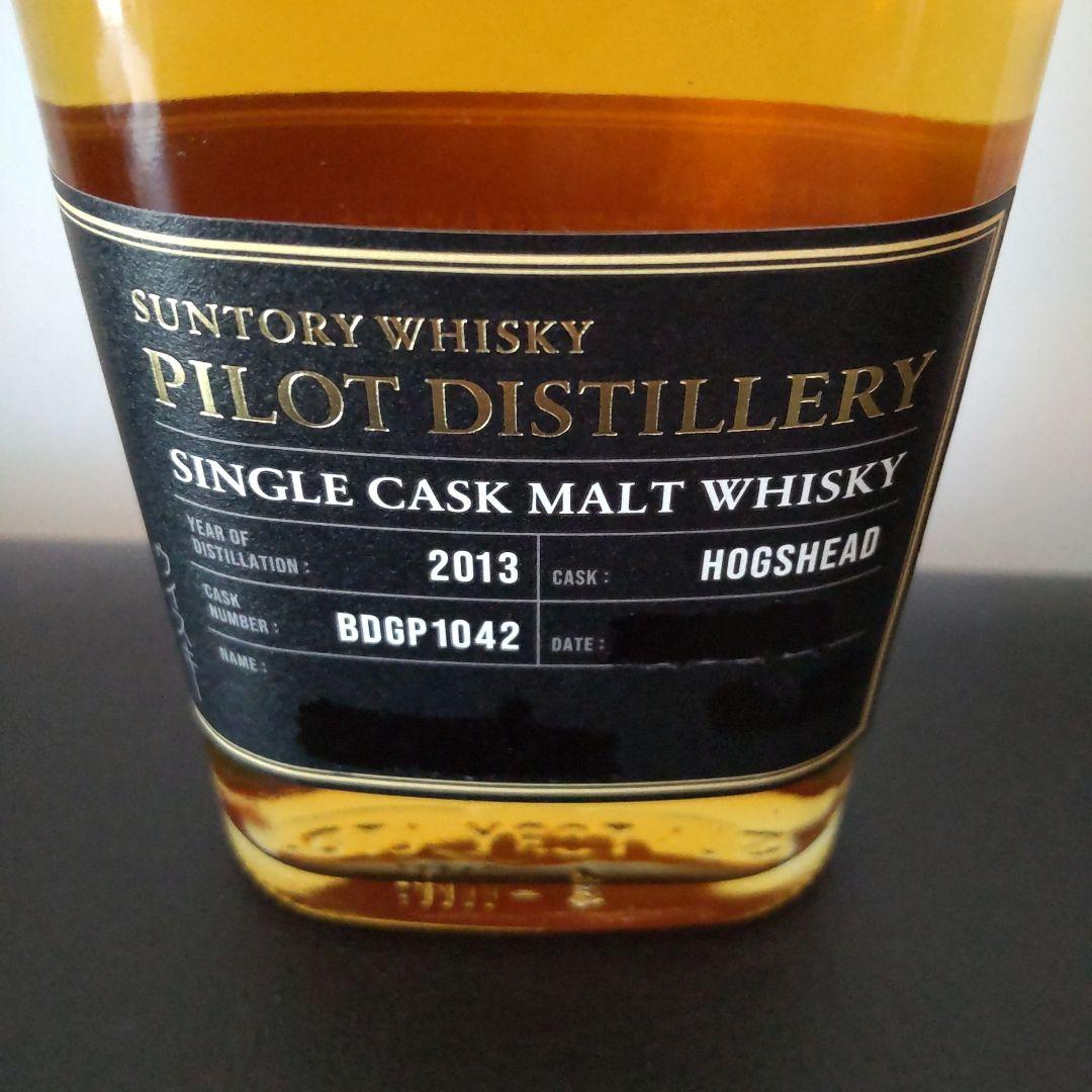 サントリー 「山崎蒸留所限定」パイロットディスティラリー シングルカスクモルト