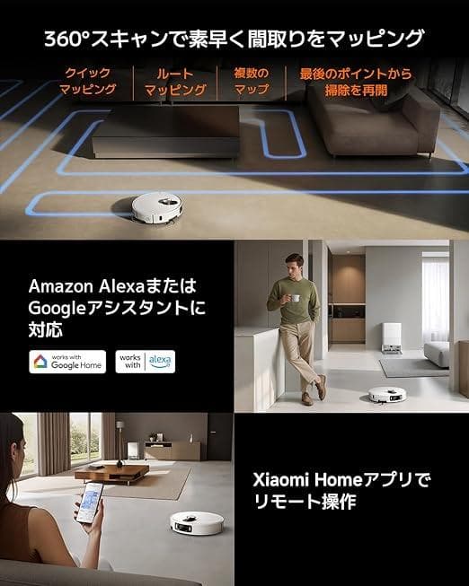 Xiaomi ロボット掃除機 5 Pro