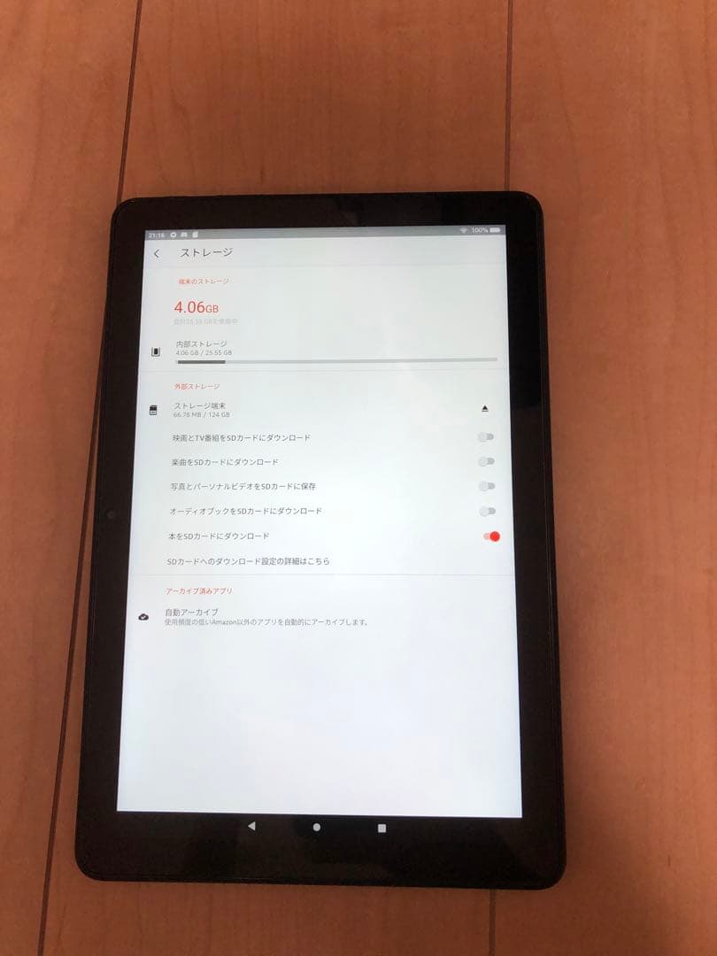 Androidタブレット本体 Amazon Fire HD 10