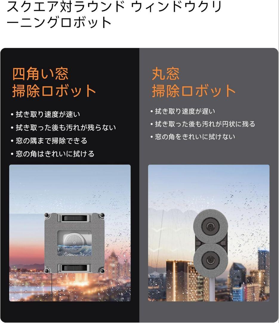 窓掃除ロボット デュアルウォータースプレー付き窓クリーナーロボット 6000Pa