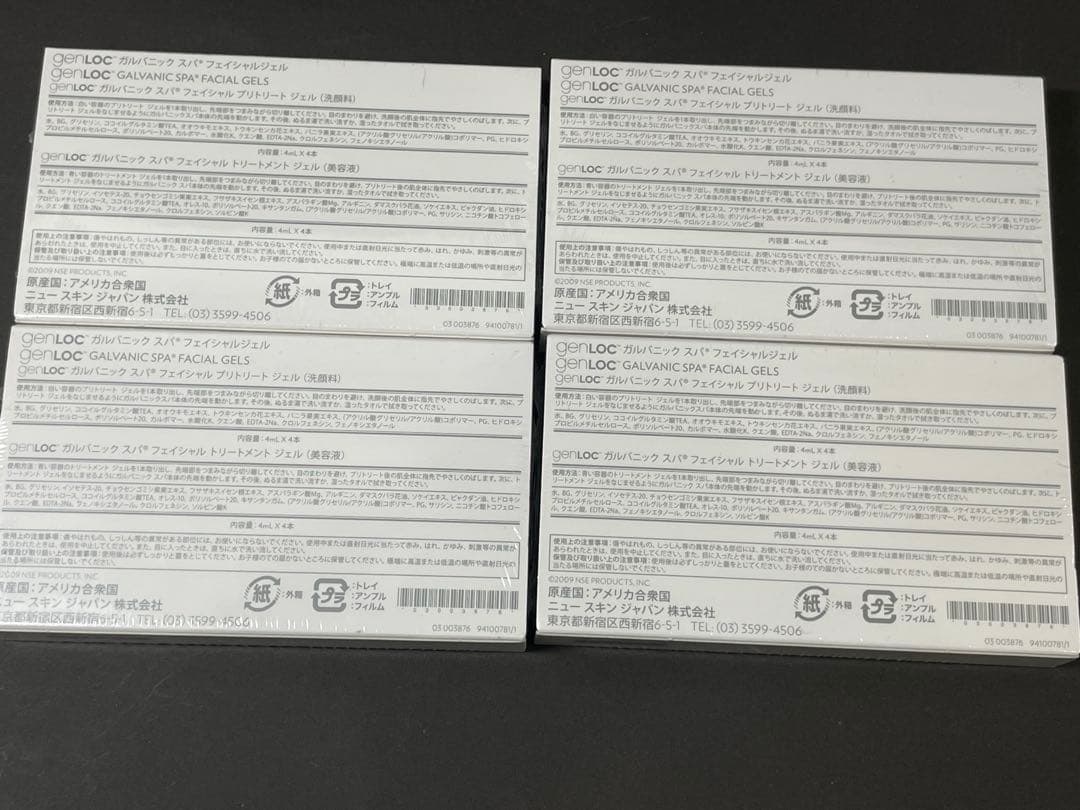 【新品】Nu Skin Galvanic Spa Facial Gels+美顔器