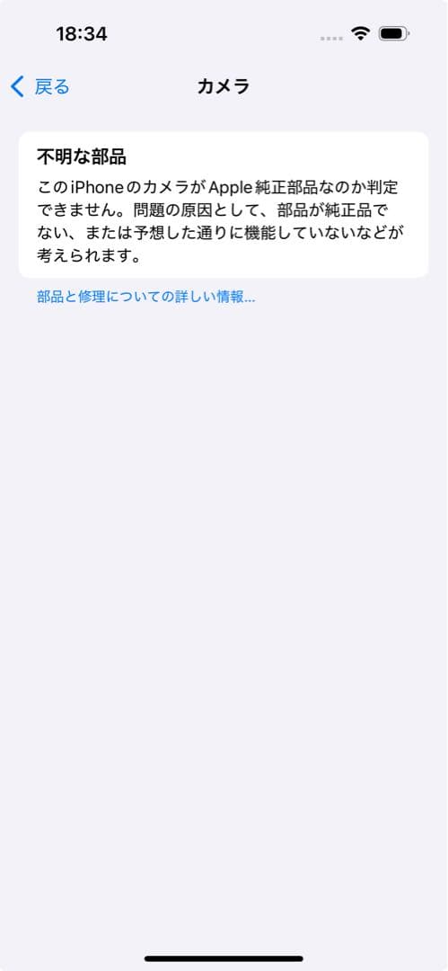 【ジャンク】Apple iPhone 14 Pro 128GB