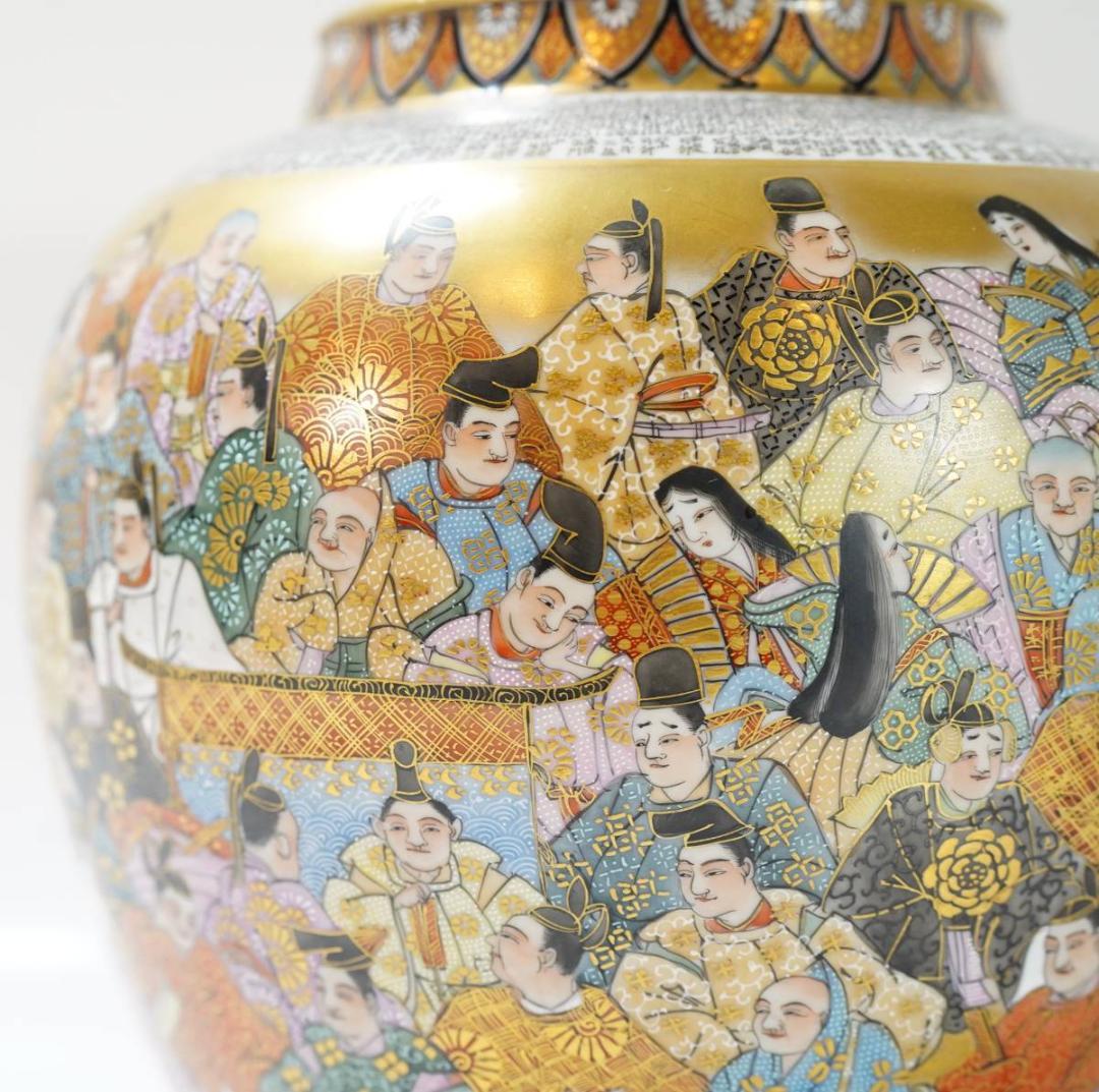 NA3356 九谷焼 田村金星 百人一首 細字書 龍山作 花瓶 風景 人物 花瓶
