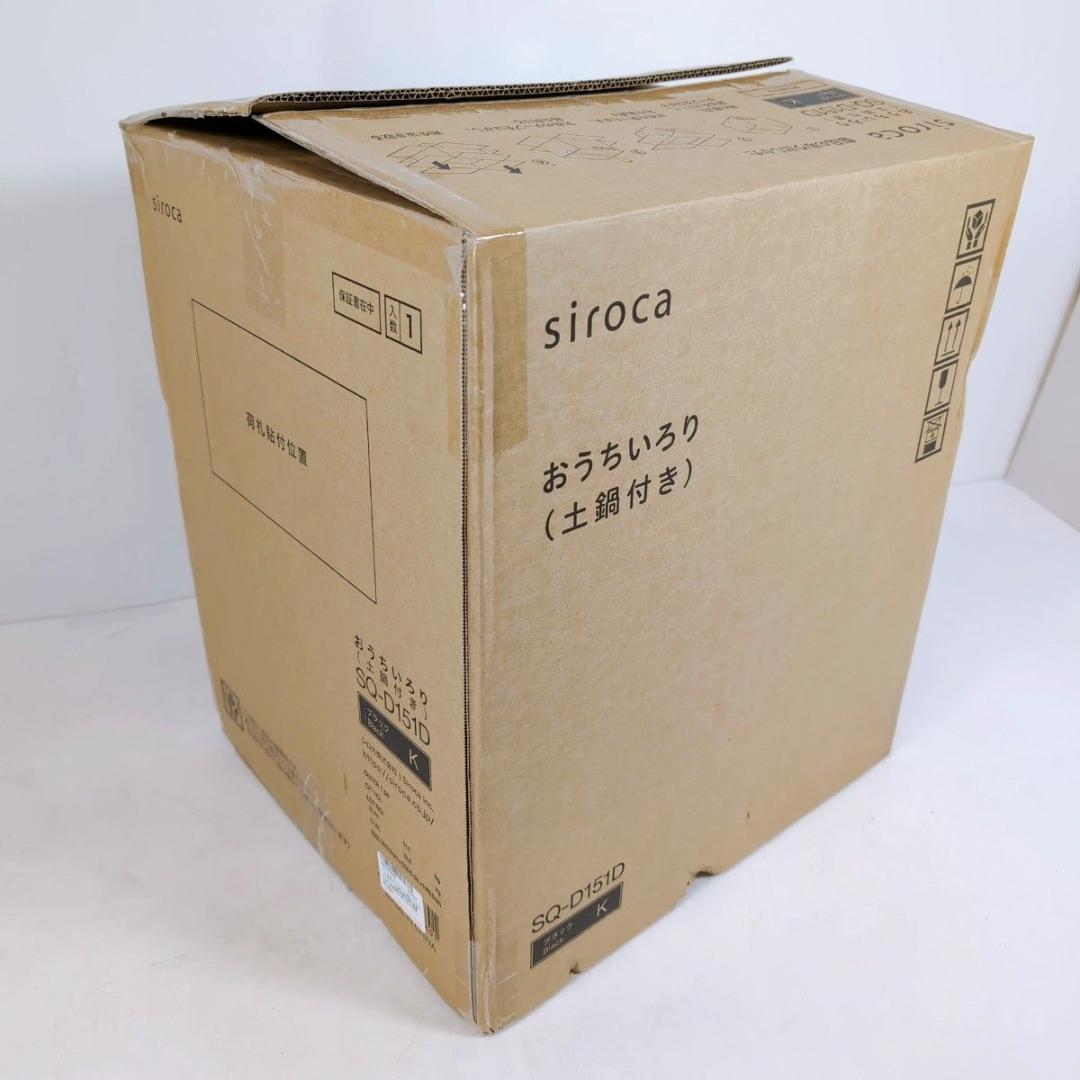 シロカ siroca おうちいろり SQ-D151D (土鍋あり) 電気調理鍋