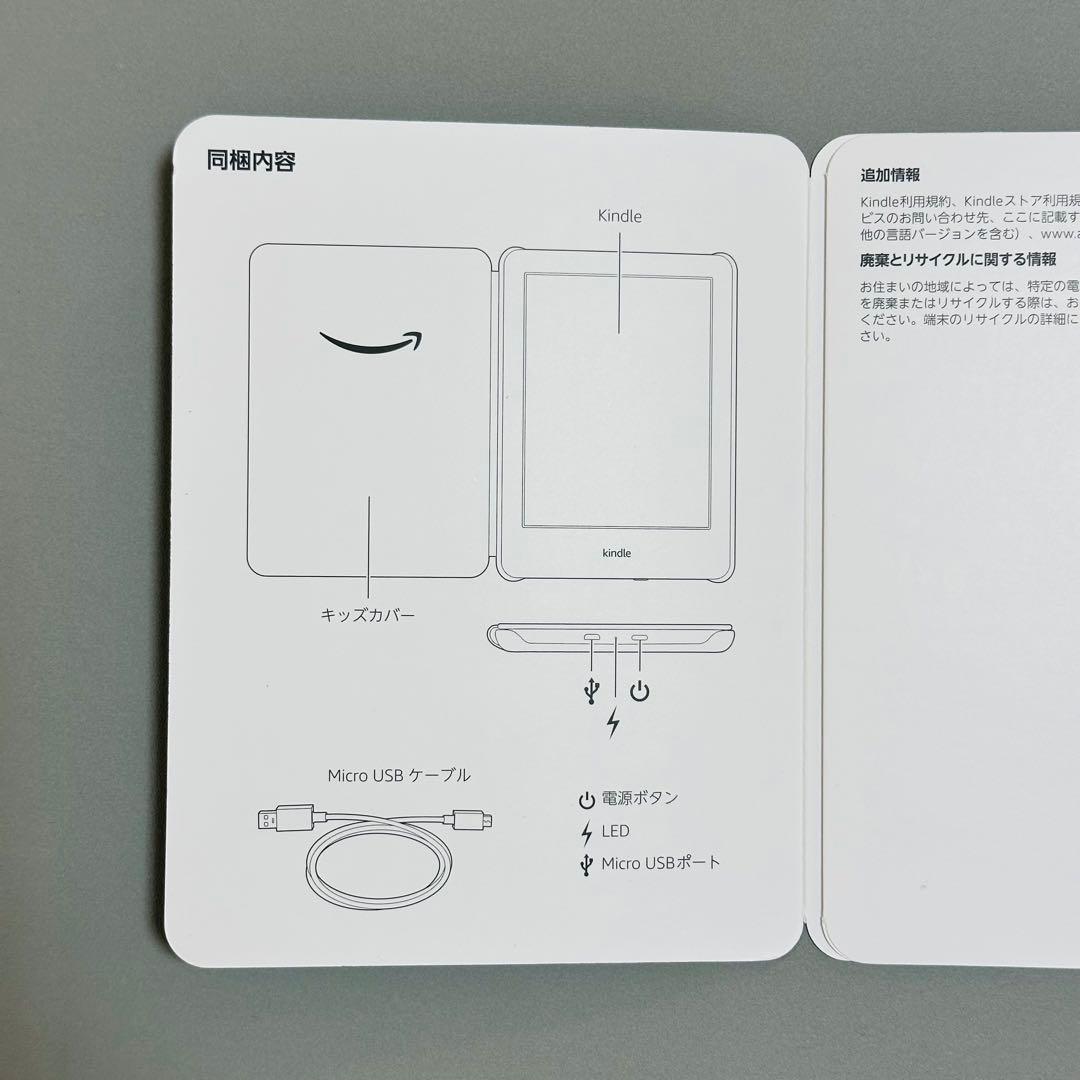 【中古・美品】Kindle キッズモデル スペースステーション