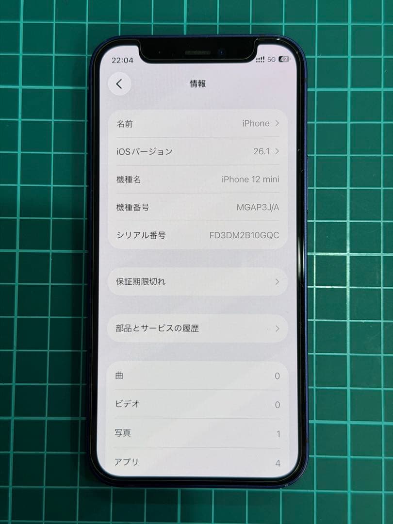 iPhone12mini 64GB ブルー　中古　SIMロック解除済②