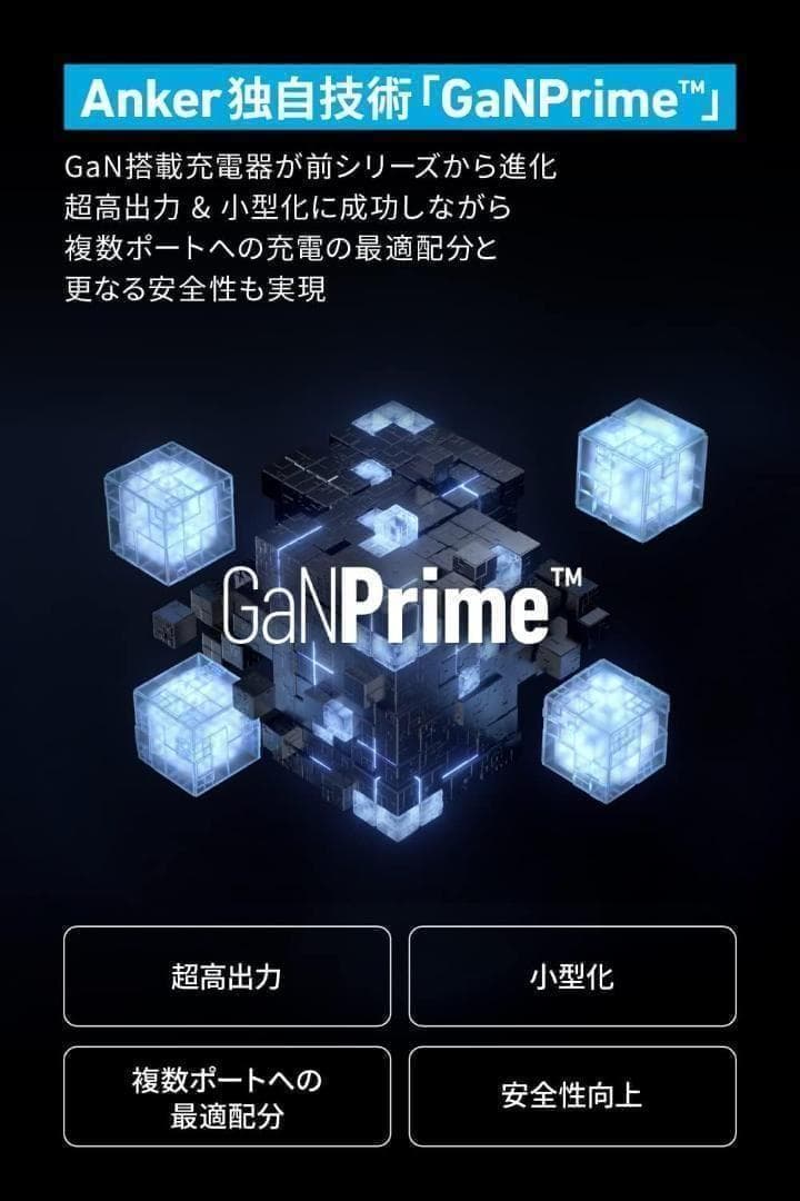 ANKER USB急速充電器 120W ポケモンライチュウ