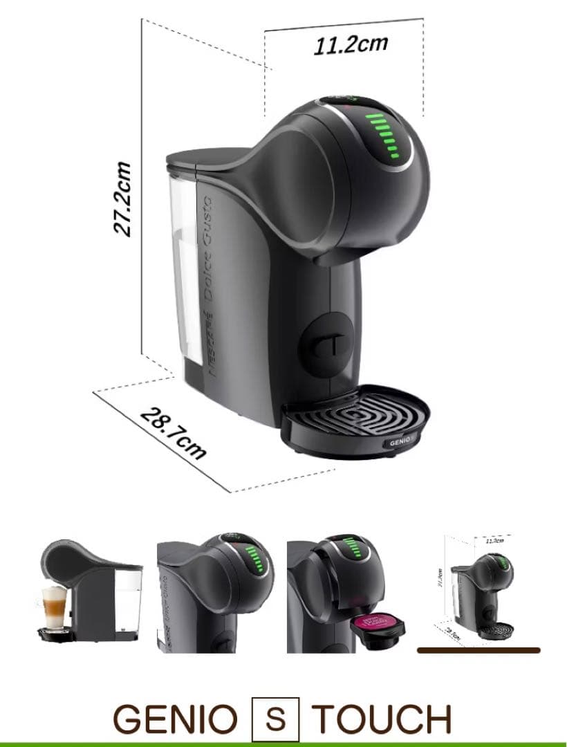 ネスカフェドルチェグスト GENIO Sジェニオ エス タッチ　スペースグレー