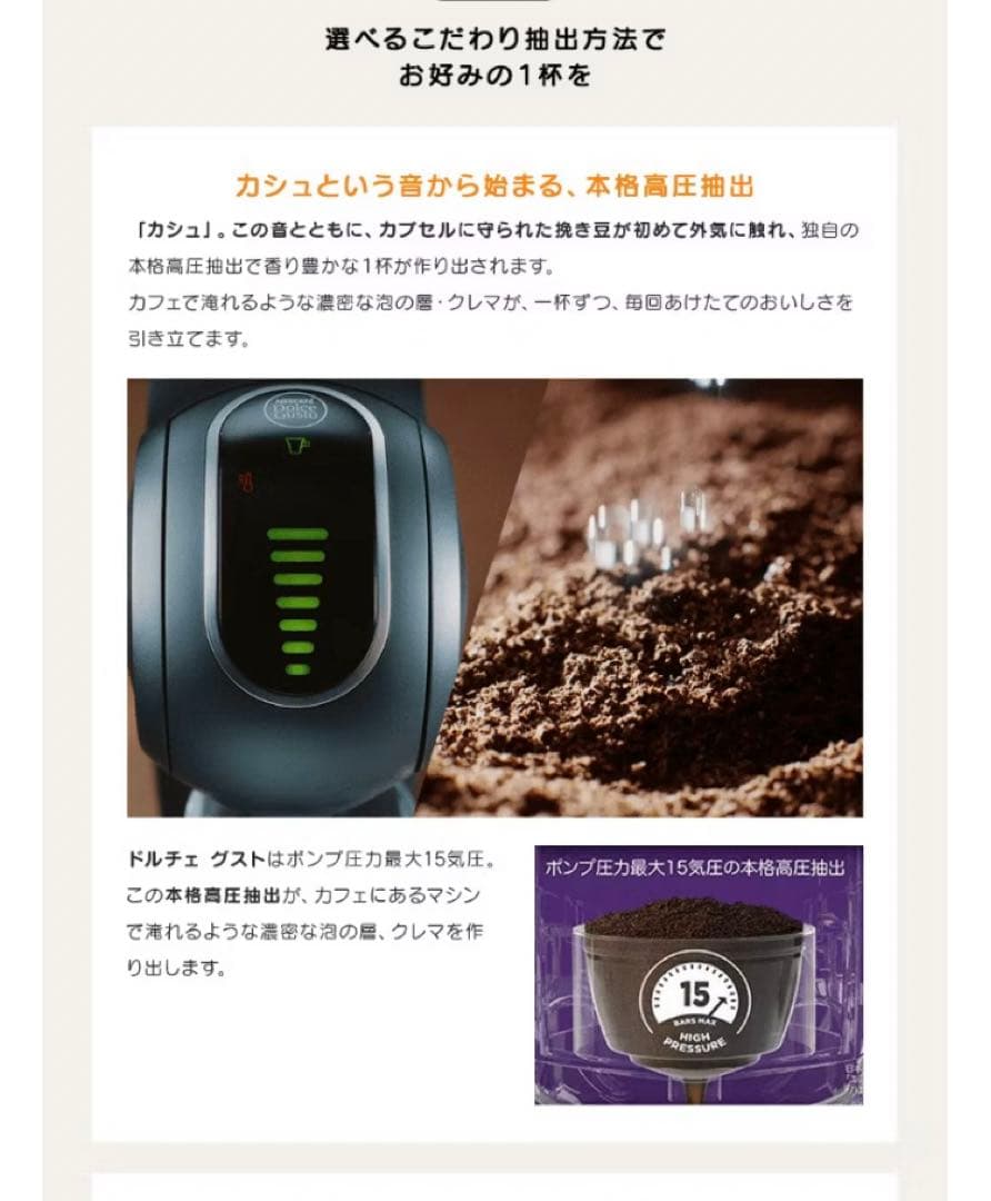 ネスカフェドルチェグスト GENIO Sジェニオ エス タッチ　スペースグレー