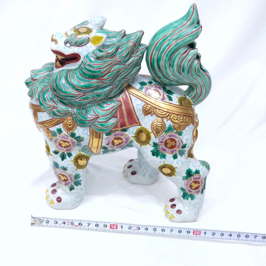 九谷焼 祝獅子 九谷長鋒 きりん