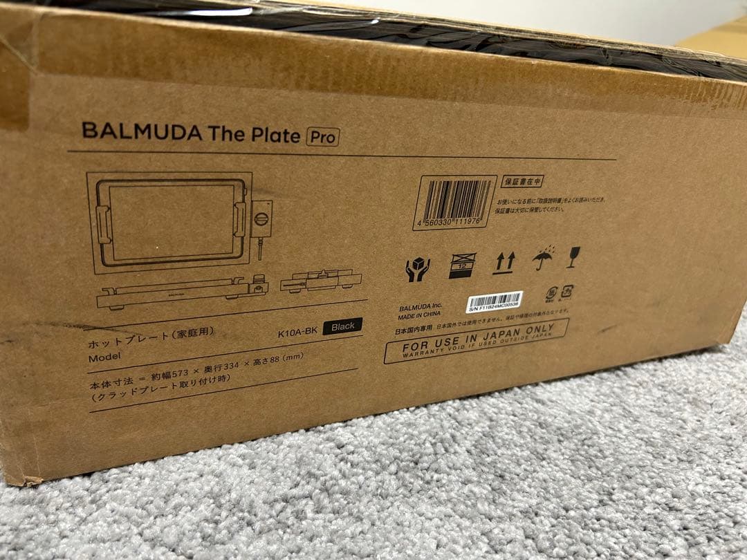 【新品・未使用】バルミューダ BALMUDA The Plate Pro