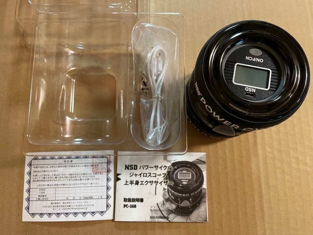 自動回転スタート NSD スピナー　パワーサイクル　握力　前腕　リスト