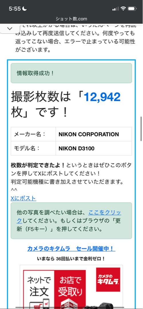 Nikon D3100 デジタル一眼　af-s 18-55 GⅡレンズ付　動作品