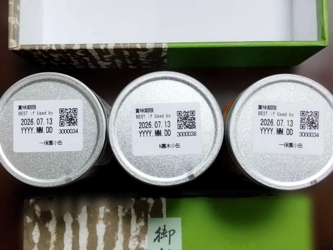 一保堂小缶3本入りセット(一保園✕2、嘉木✕1)
