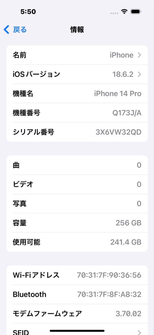 Apple iPhone 14 Pro 256GB ゴールド SIMフリー