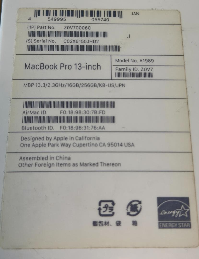 MacBook Pro 13 A1989 スペースグレー 箱付き、充電器付き