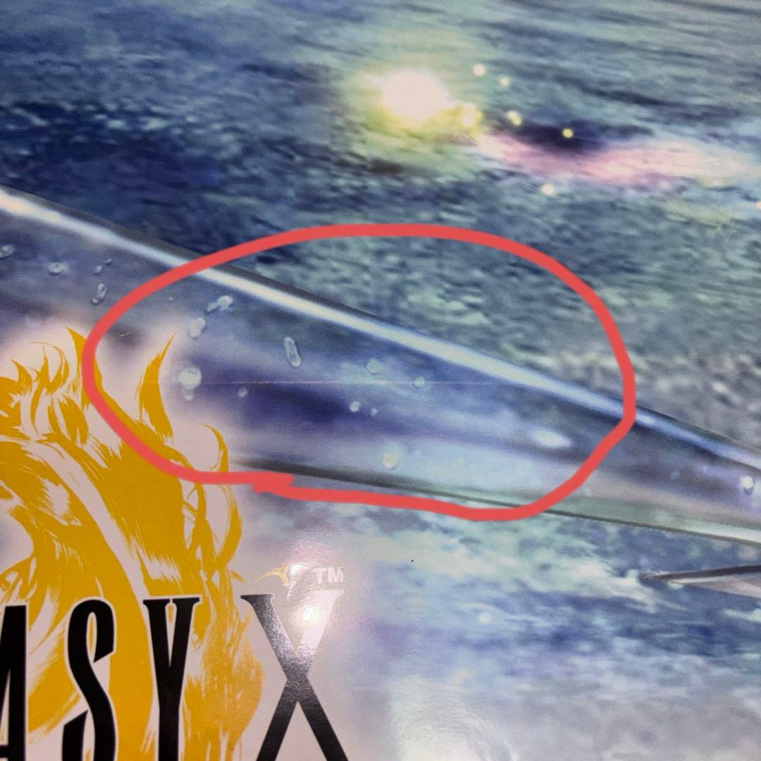 ファイナルファンタジーX 販促用ポスター３種(分売不可)