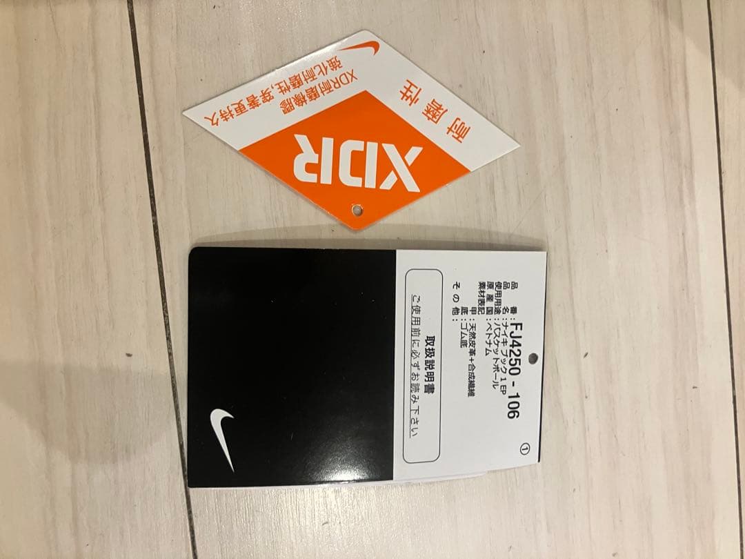 美品⭐︎25cm⭐︎Nike Book 1
