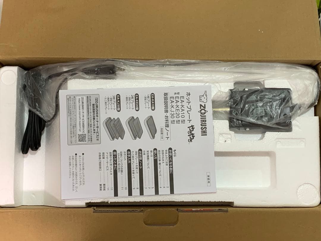 Zojirushi EA-KJ30-BA ブラック ホットプレート