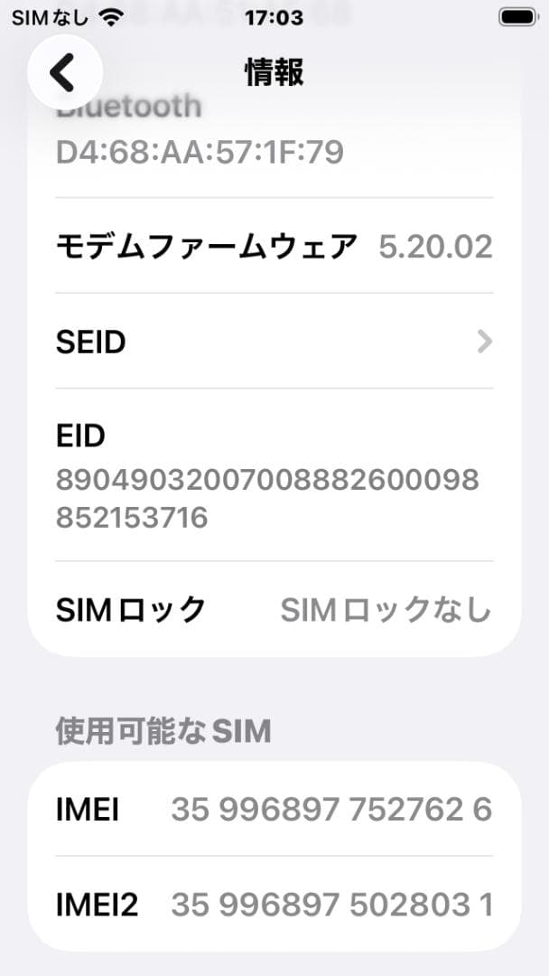 Apple iPhone SE (第3世代) ホワイト 本体