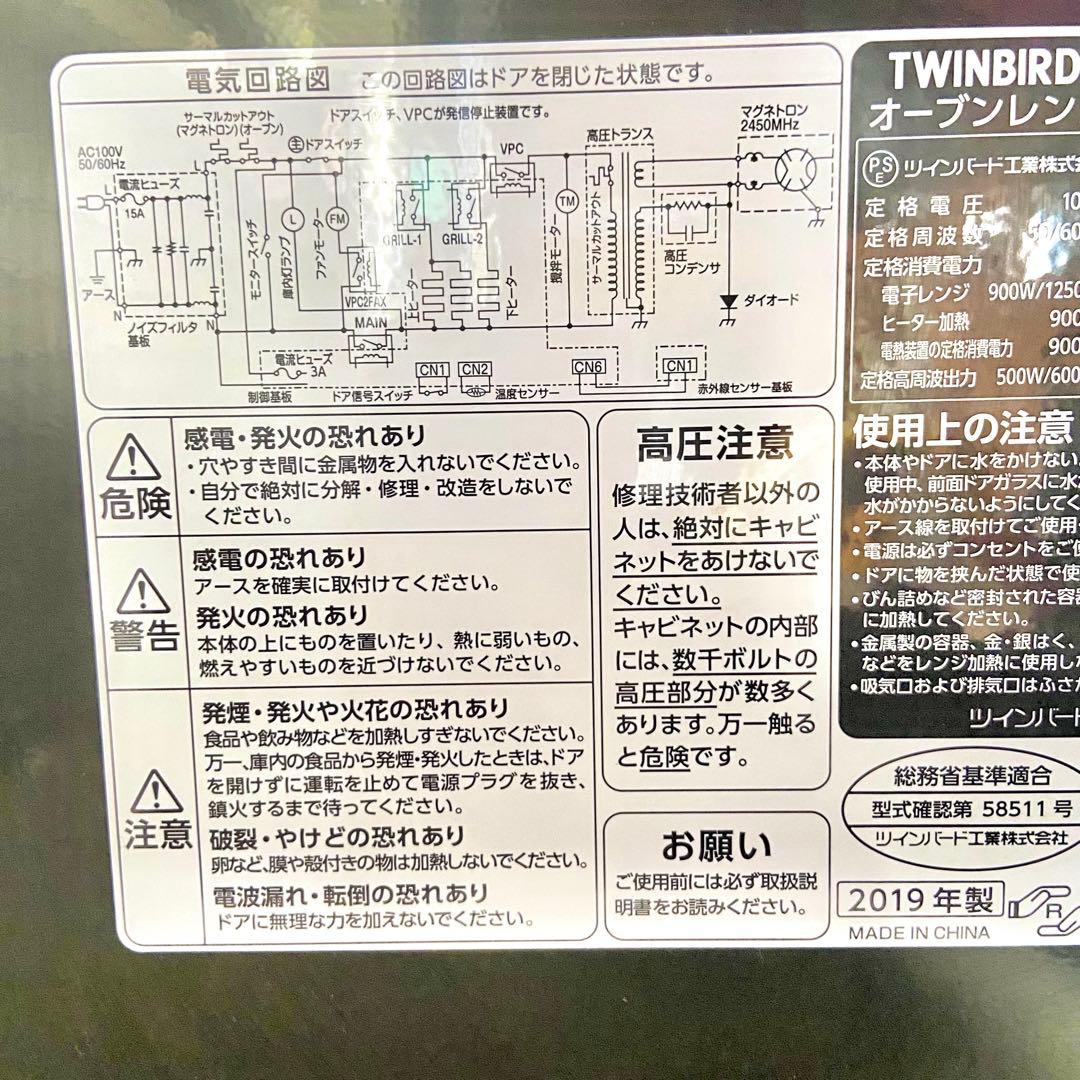 【多機能】ツインバード トーストグリルOk オーブンレンジ 電子レンジ ブラック