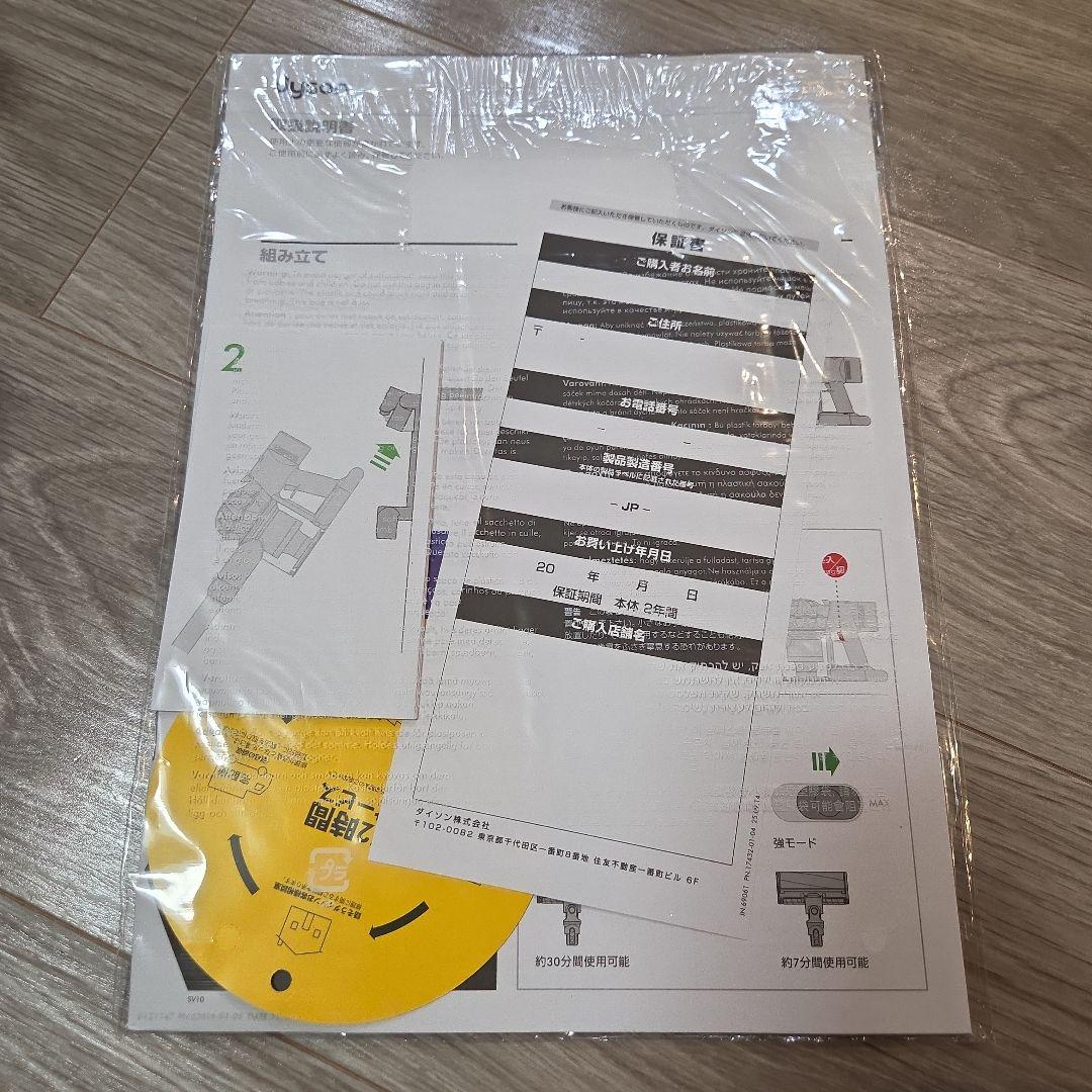 dyson　v8 fluffy+ ダイソン　掃除機　スティック　クリーナー