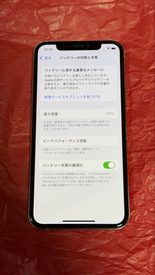 iPhone Xs 64GB シルバー SIMフリー