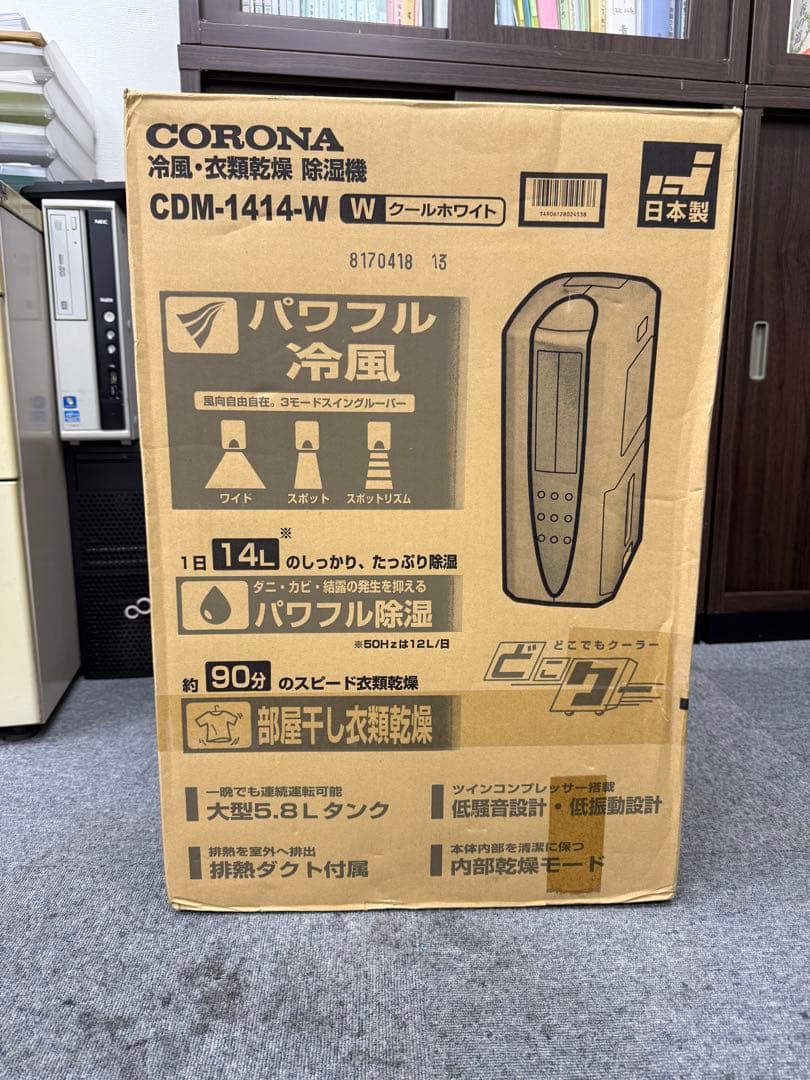 早い者勝ち‼️最安‼️衣類乾燥機　冷風機　除湿機CORONA CDM-1414-W
