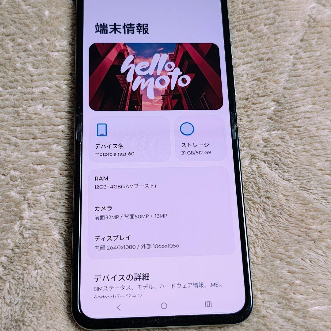 motorola razr 60 国内版 SIMフリー ライトスカイホワイト