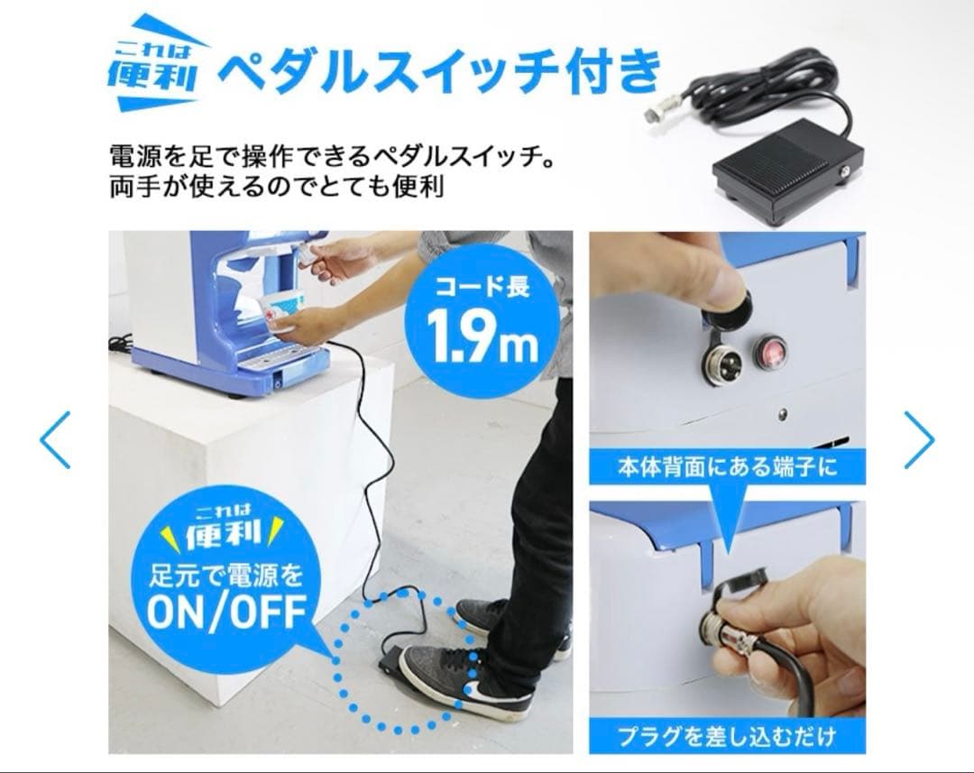 電動式かき氷機 業務用 キューブアイス対応 WF-A188＜ペダルスイッチ付き＞