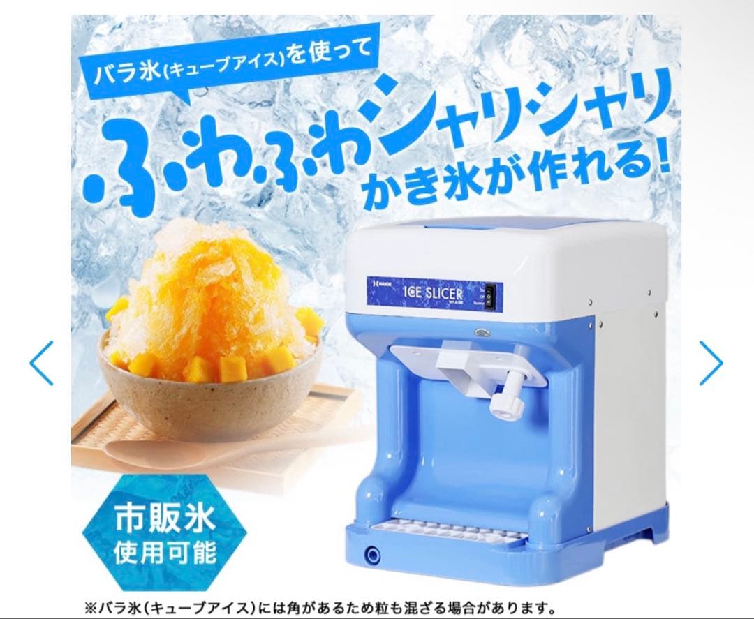 電動式かき氷機 業務用 キューブアイス対応 WF-A188＜ペダルスイッチ付き＞