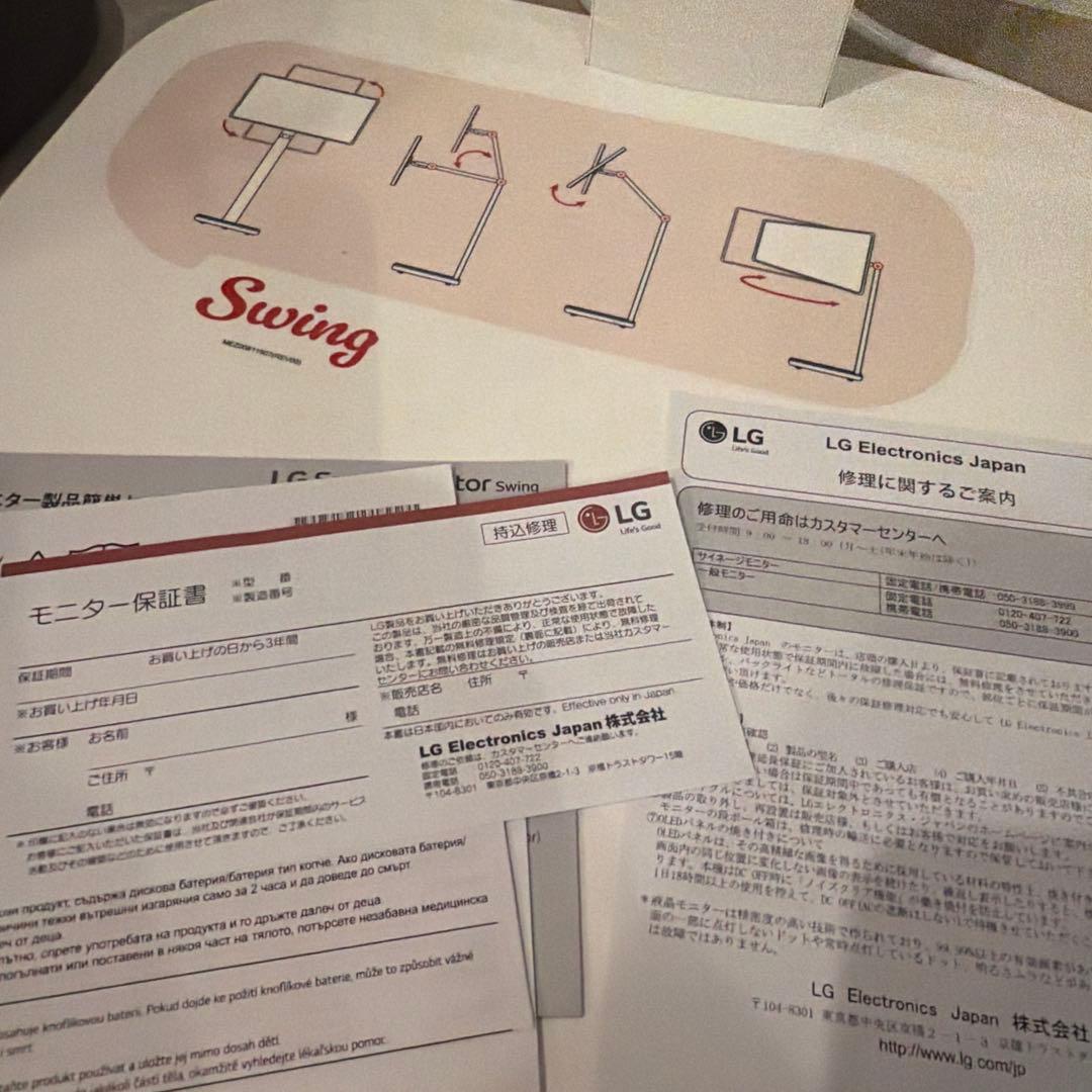 LG Smart Monitor Swing スマートモニター スタンド付