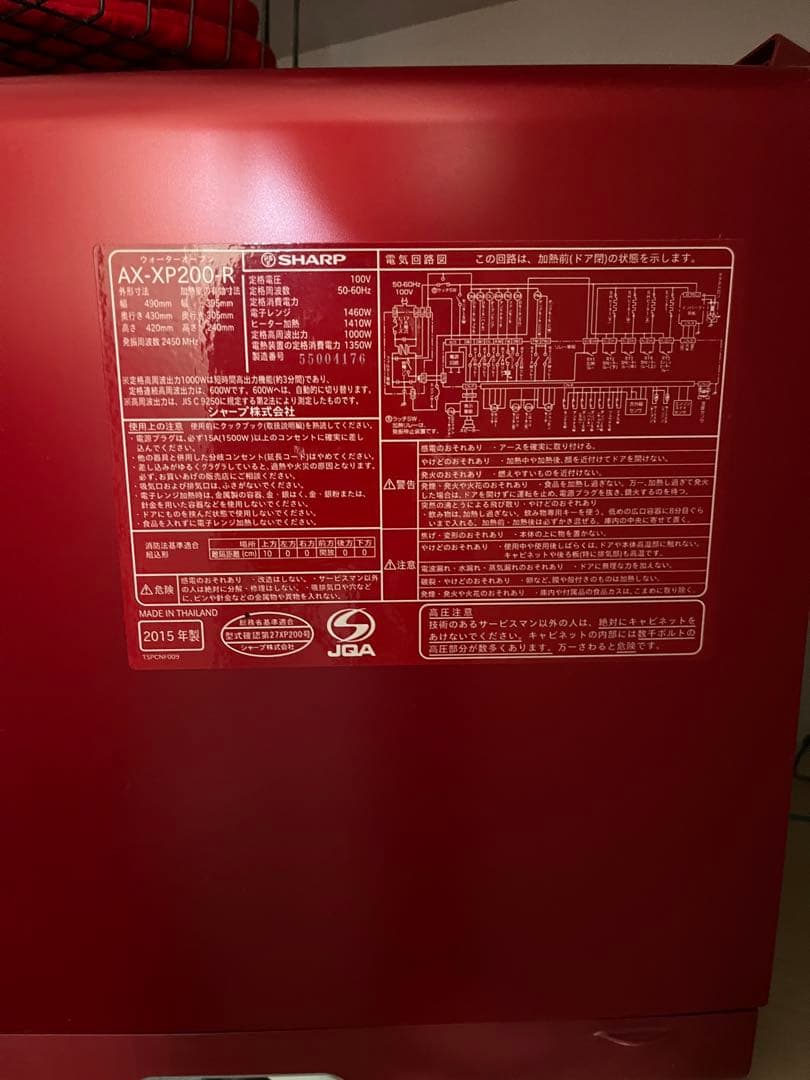 シャープ　ヘルシオ　オーブンレンジ　AX-XP200-Ｒ　付属品あり ジャンク