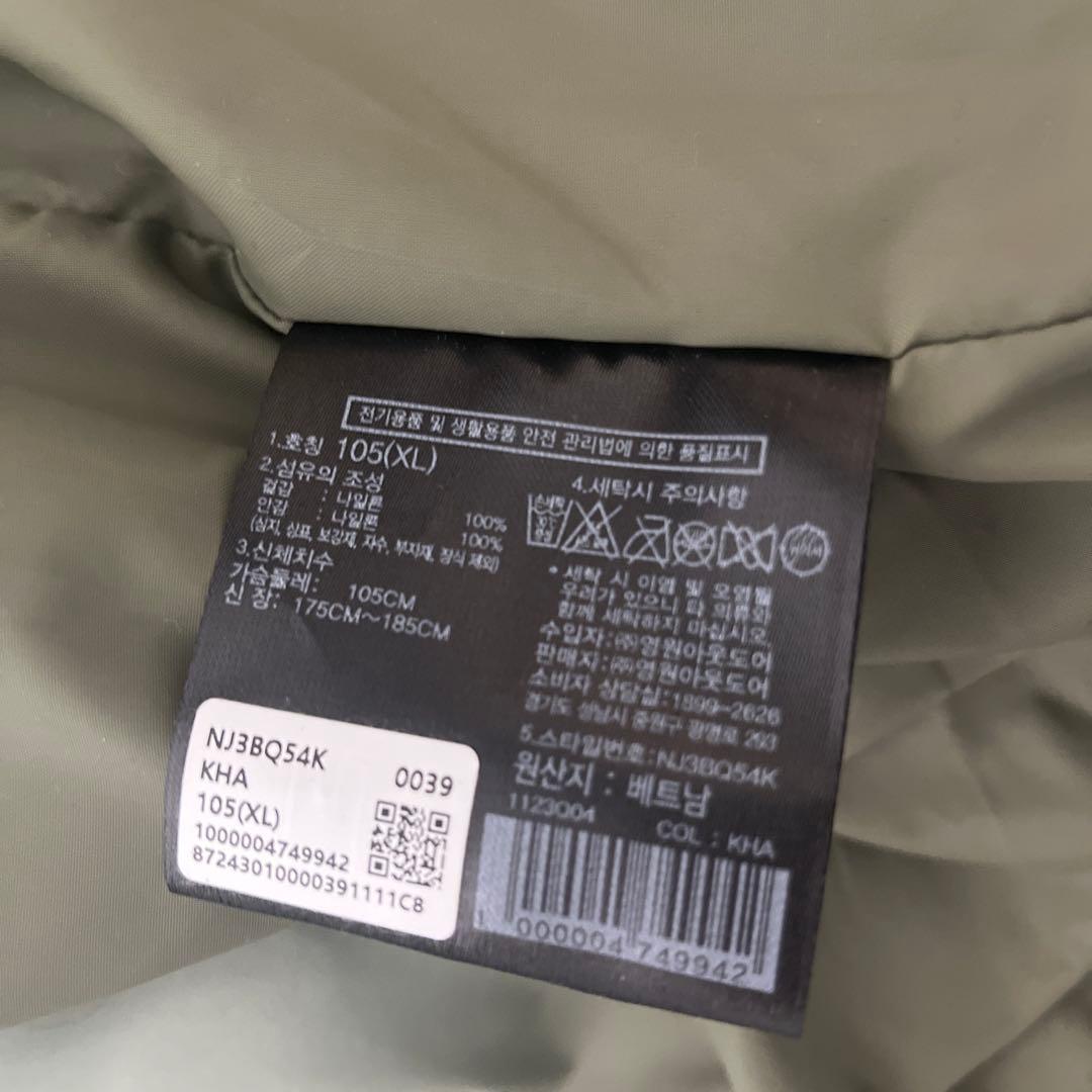 【美品】ノースフェイス 韓国限定 VILAN JACKET 　XL カーキ