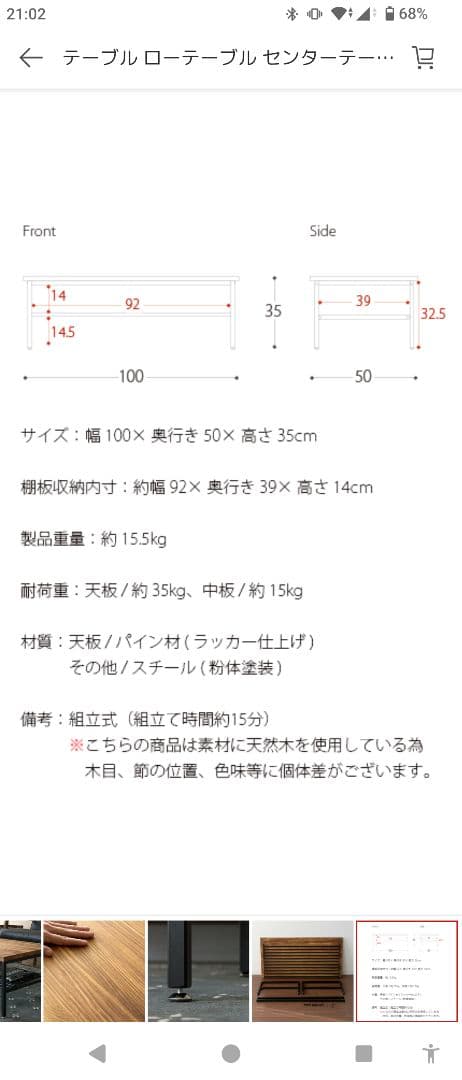 3連休中値下げ！　エアリゾームインテリア リビングテーブルヴィンテージ